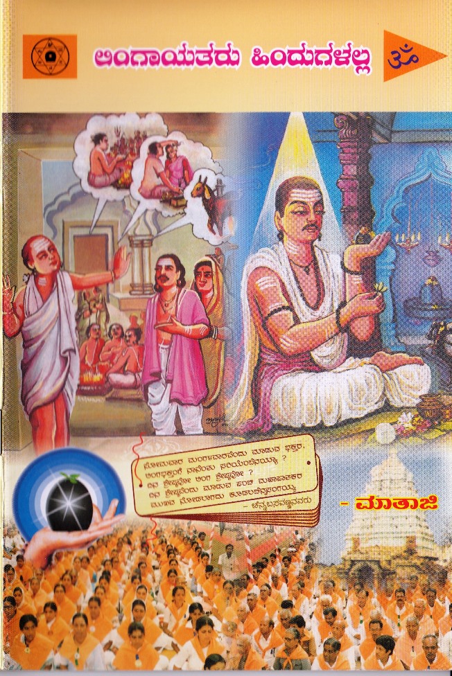 Lingayataru Hindugalalla